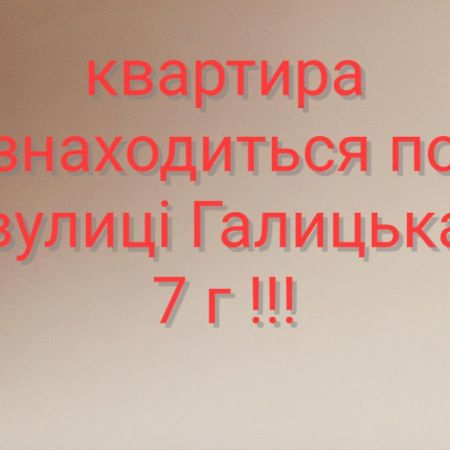 Затишна Двокімнатна Квартира Тернополь Экстерьер фото